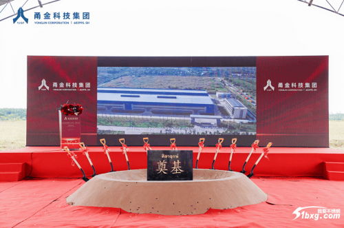 甬金股份泰國(guó)生產(chǎn)基地正式開(kāi)工<strong></p>
<p>不銹鋼板
</strong>，26萬(wàn)噸精密不銹鋼板帶項(xiàng)目啟動(dòng):不銹鋼板
