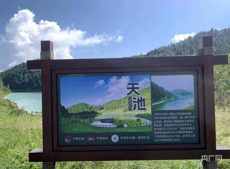 重慶武陵山天池底部為304不銹鋼<strong></p>
<p>304不銹鋼</strong>？景區(qū)回應(yīng):304不銹鋼