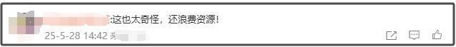 重慶一森林公園天池湖底驚現(xiàn)304不銹鋼 網(wǎng)友吵翻了<strong></p>
<p>304不銹鋼</strong>！:304不銹鋼